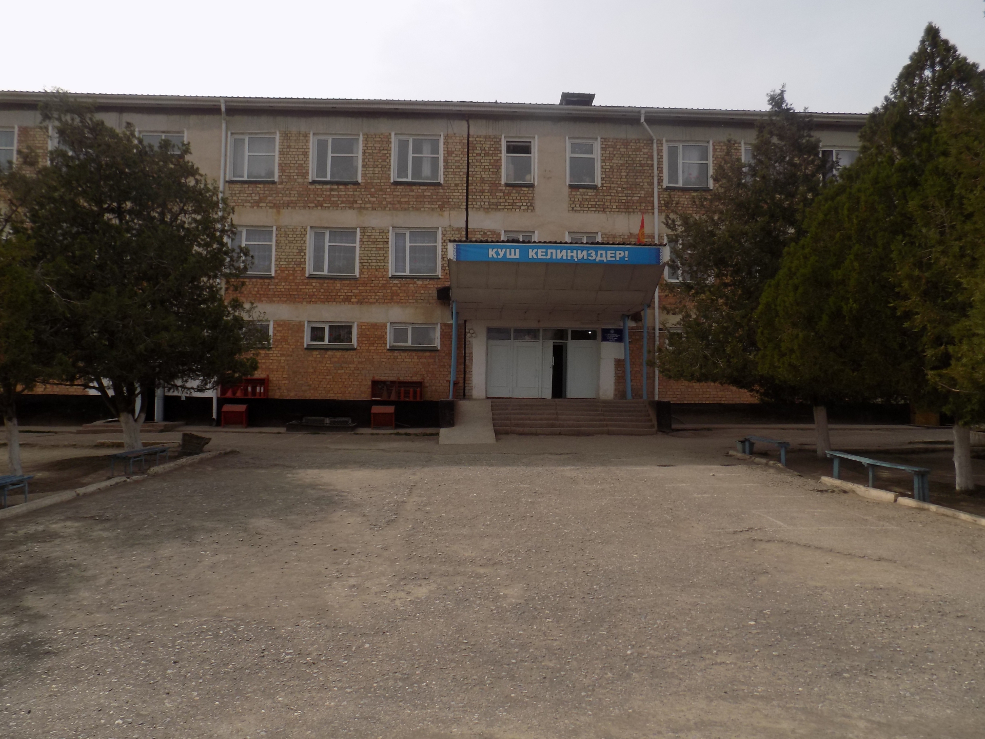 Б.Акматов мектеби