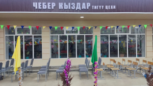 Боз-Адыр айылындагы "Чебер кыздар" тигүү цехи