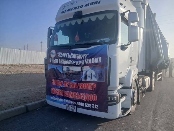 Камкордук кадамы: Достукка 60 тонна көмүр жеткирилди.