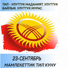 Урматтуу Суу-Башы айыл аймагынын тургундары!